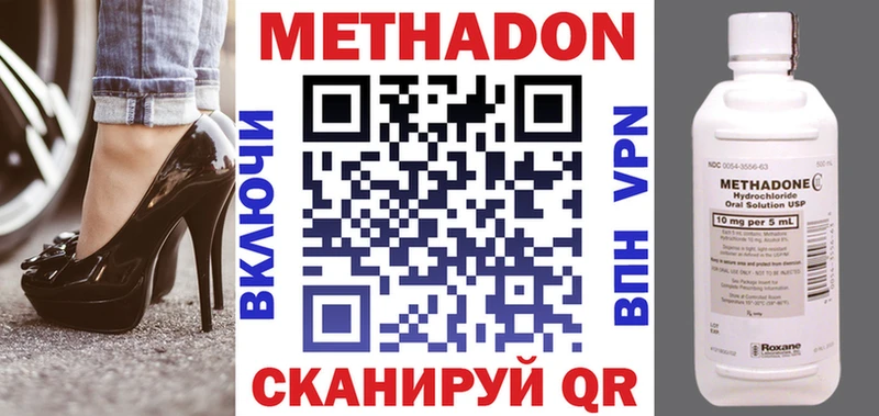 Метадон methadone  маркетплейс наркотические препараты  Касли 